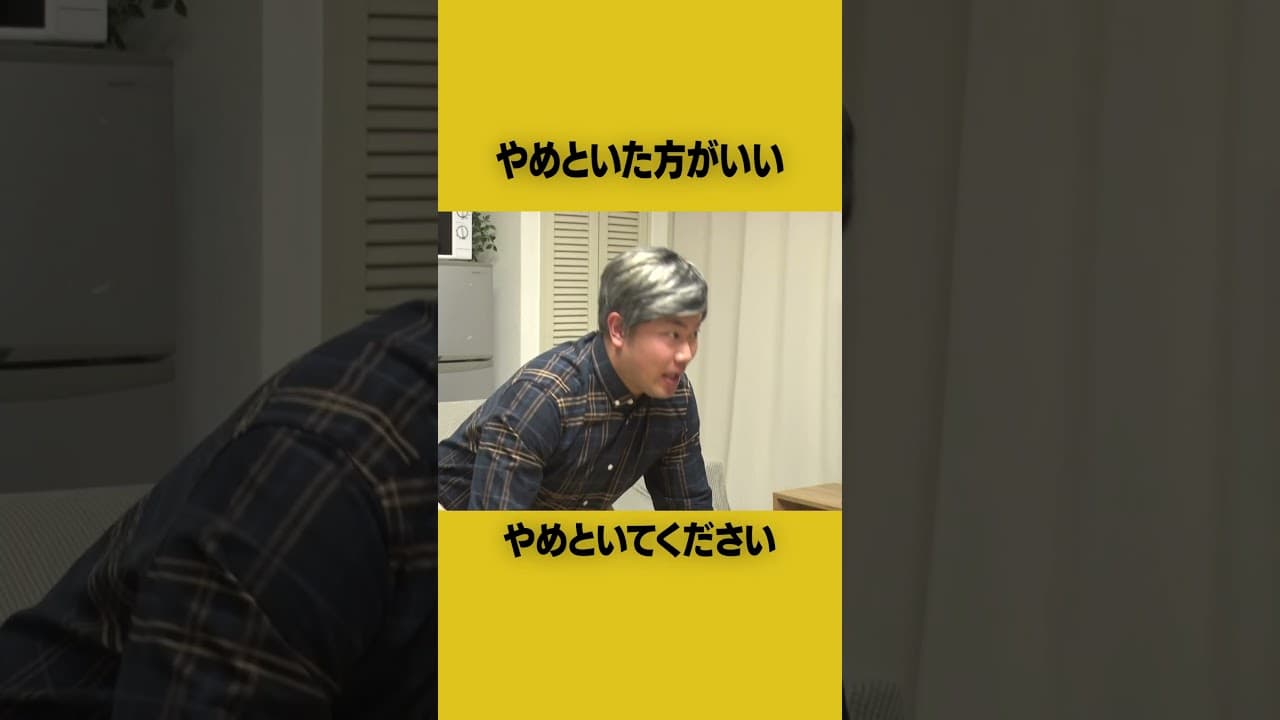 やめたほうがいい #ハナコ #お笑い #WEEKENDBUDDY  #shorts