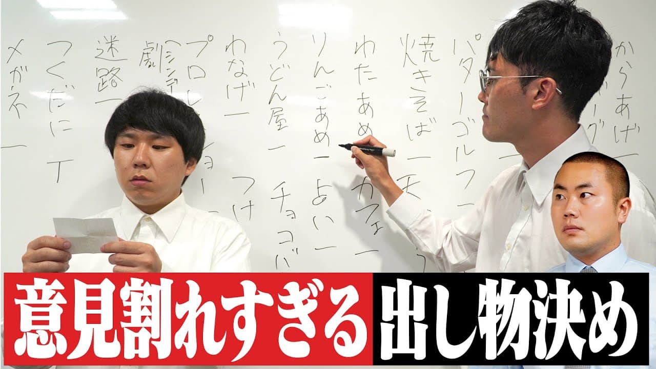 【ハナコ】#112「意見割れすぎる出し物決め」