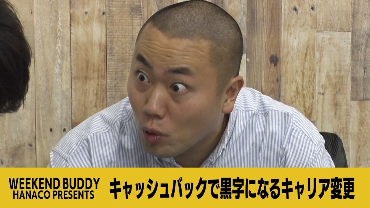 キャッシュバックで黒字になるキャリア変更【ハナコ】