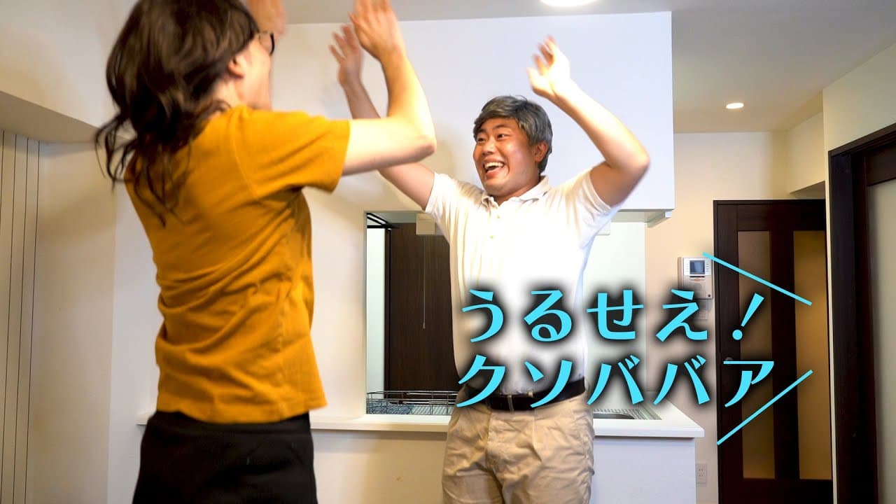 【ハナコ】#59「待ちわびた反抗期」（コント/HANACONTE）